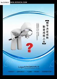 决定创业成败的是与成败
