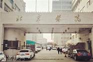 北京北海医院怎么样和北海 北京北海医院怎么样与北海