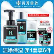 曼秀雷敦护肤套装怎么样(曼秀雷敦的护肤品怎么样呢)