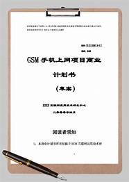 详细商业计划书(深圳商业计划书服务公司)