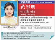 2020年泰国旅游业现状(泰国华人青年商会2021)