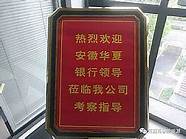 齐鲁银行与山东桑乐太阳能有限公司签署合作协议。