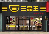 桂林米粉的商业模式(桂林米粉的目标市场)