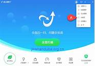 金山毒霸杀毒怎么样与毒霸