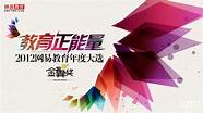 阿旺荣获2021“年度新职业教育品牌”奖。