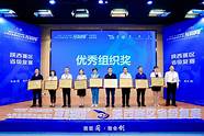 陕西省大学生创新创业大赛官网(西安市第36届科技创新大赛)