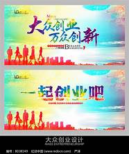 大众创新万众创业与大众