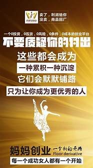微信创业与微信创业
