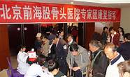 北京北海医院怎么样和北海 北京北海医院怎么样与北海