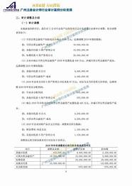 投资创业投资好项目分享会(创客投资有限公司投资案例)