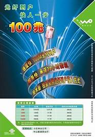 联通宽带怎么样与宽带