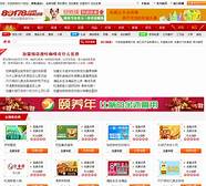 加盟创业网中国创业门户网(自主创业加盟项目推荐)