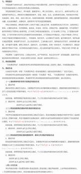 郑州职业技术学院计划招生6300人 200分可报 河南778所高职高专院校征集详谈