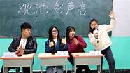 大学生用创意秀出梦想 与你一起实现梦想