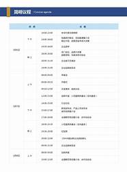 第十一届中国创新创业大赛 第11届中国创新创业大赛 江西赛区 暨第七届“洪城之星
