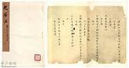 大唐创业起居注与大唐