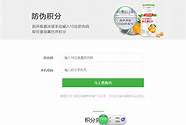 汤臣倍健产“左旋肉碱片”被曝为无证产品 汤臣倍健超范围生产遭罚