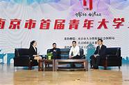 青年大学生在南京市实现首次创业(南京青年创业园)