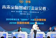 重庆青年创新创业大赛开始报名 ”大学生创新创业大赛“青年红色筑梦之旅