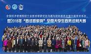 全国商务谈判大赛(商谈赢家杯全国大学生商务谈判大赛案例)