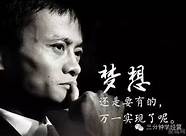 她与马云对话谈创业 成功欺骗世界首富撒币 一个故事卖573亿