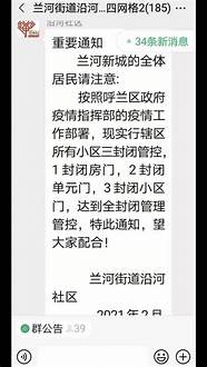 丨被封控区管控区“包围” 每天上下楼超过6000梯步