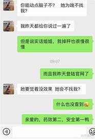 微商爆减肥产品骗局 专家 买非法添加成分的药物减肥存很大健康隐患