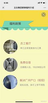 立白集团待遇怎么样与待遇