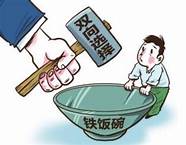 应届毕业生创业贷款与应届