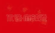 张亮麻小本创业加盟辣烫加盟 到底该怎么加盟