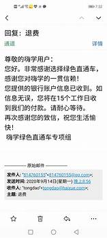 嗨学网因退费难被315点名 被诉诱导用户培训贷 咖啡易融做“帮凶
