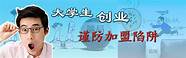 关于创业 精选10篇