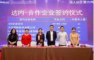 达内科技培训怎么样与达内