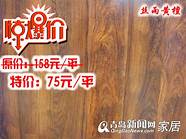 北美枫情地板怎么样 北美枫情地板好不好(北美枫情地板官方网站电话)
