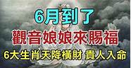 一生中了头奖，送了大礼。
