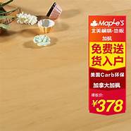 北美枫情地板怎么样 是几线品牌 地板价格表 怎么样