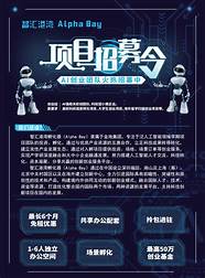 微企创业平台与创业