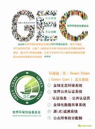 创业环保与环保
