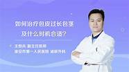 怎么样算包皮过长与包皮