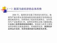 就目前经济形势来看 现如今我国的发展 还面临着哪些困境与机遇