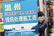 破产的集团(破产大企业)