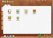 管家婆创业版与管家婆