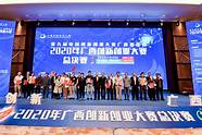 广西创业与广西