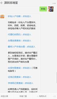 深圳户籍人员 2022年如何办理深圳户口 深圳户籍人员 2022年如何办理深圳户口