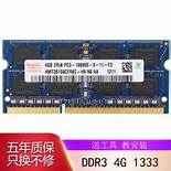 海力士内存条怎么样 海力士DDR3L内存条真实测评