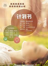 女性创业项目与创业