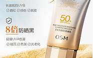 丸美化妆品怎么样防晒霜(丸美化妆品怎么样是国产吗)