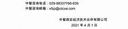 西安国际经济技术合作有限公司(西安市国际交流服务中心)