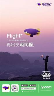 同程旅游怎么样与同程