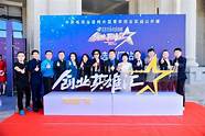 创业英雄汇有哪些项目 《创业英雄汇》厦大路演会五项目入选